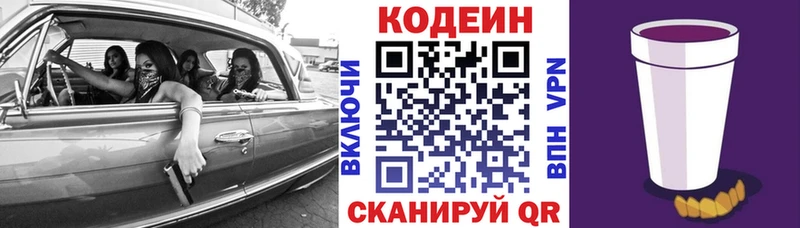 кракен tor Богородск Кодеин напиток Lean (лин)