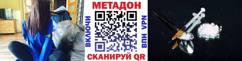 МЕТАДОН мёд хочу Богородск